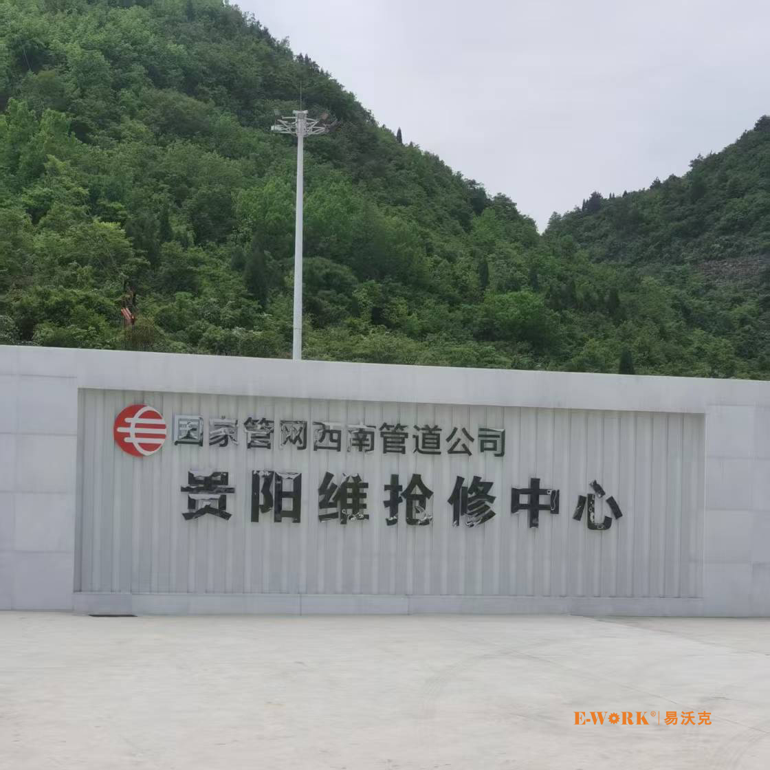 國家管網(wǎng)西南管道公司貴陽維搶修中心分瓣式切割坡口機應用